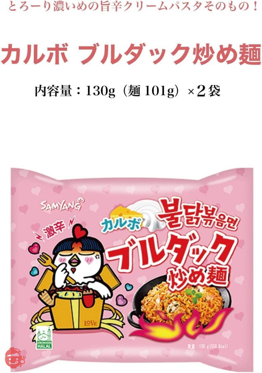 ブルダック炒め麺 人気6食セット 安心の日本語パッケージ | プルタック炒め麺 2食 チーズプルダック炒め麺 2食 カルボブルダッグ炒め麺 2食 | 韓国ラーメン 불닭볶음면 プルダックポックンミョンの画像