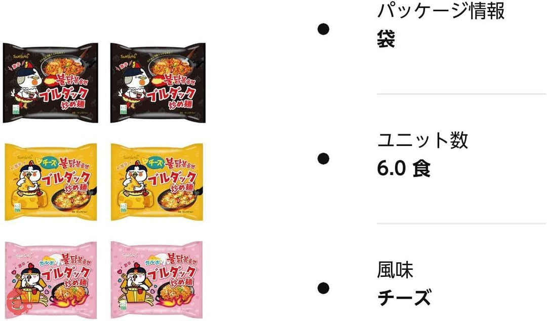 ブルダック炒め麺 人気6食セット 安心の日本語パッケージ | プルタック炒め麺 2食 チーズプルダック炒め麺 2食 カルボブルダッグ炒め麺 2食 | 韓国ラーメン 불닭볶음면 プルダックポックンミョンの画像