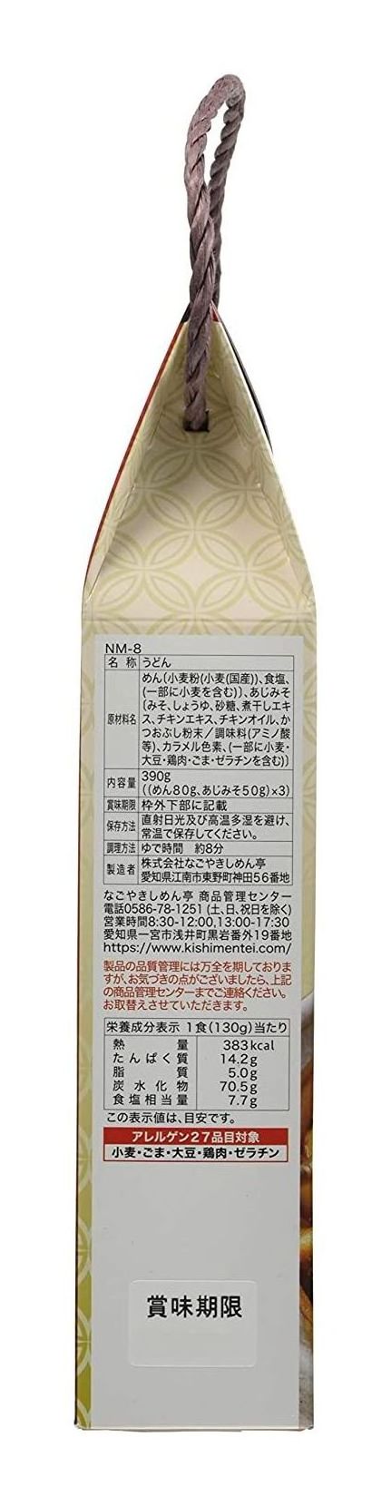 なごやきしめん亭 名古屋名物コーチンみそ煮込うどん3食 315gの画像