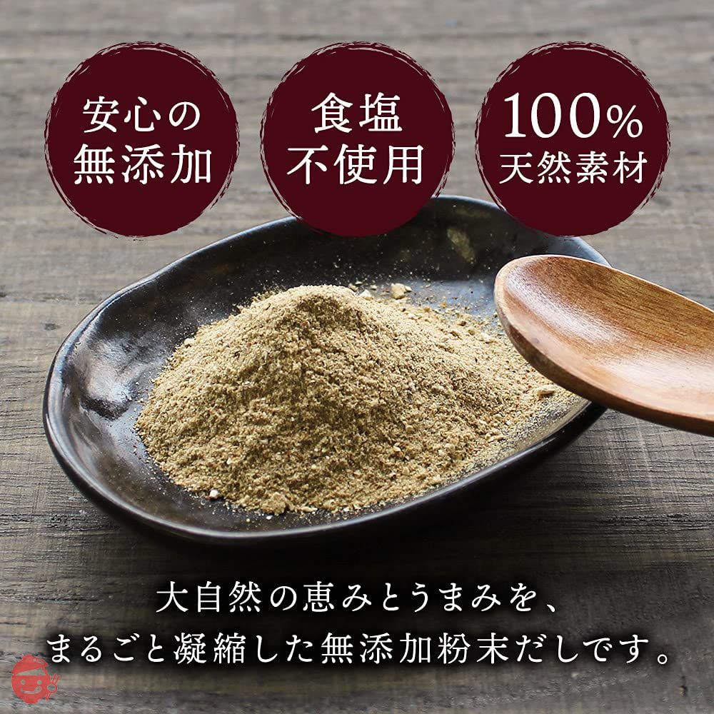 まるごとうまみだし 九州産 粉末だし 60g ≪無添加粉末≫ ダシ粉 冷や汁 焼きそば 離乳食 ラーメン お好み焼きの画像