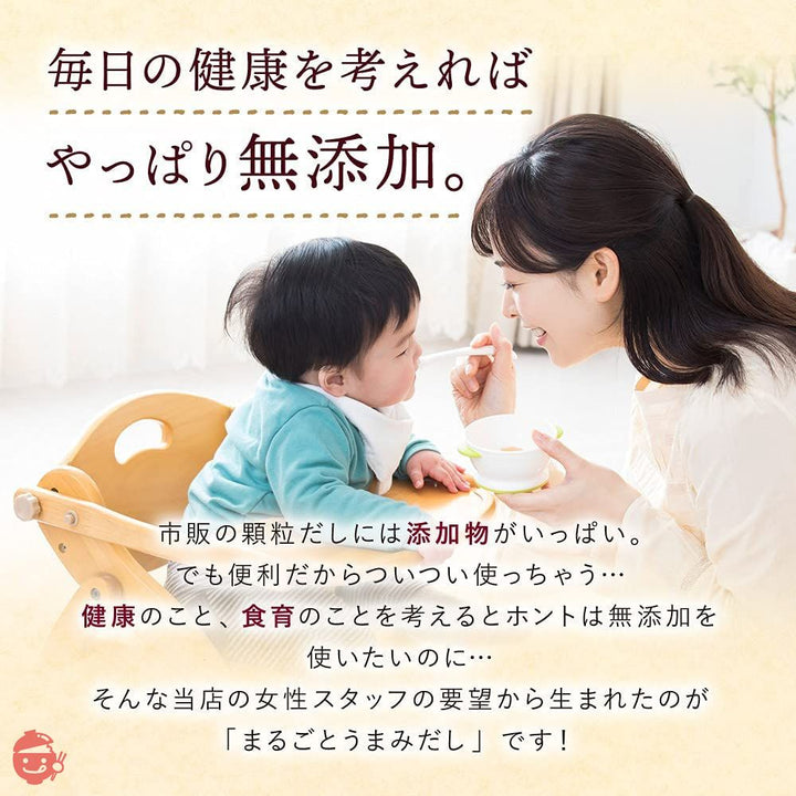 まるごとうまみだし 九州産 粉末だし 60g ≪無添加粉末≫ ダシ粉 冷や汁 焼きそば 離乳食 ラーメン お好み焼きの画像