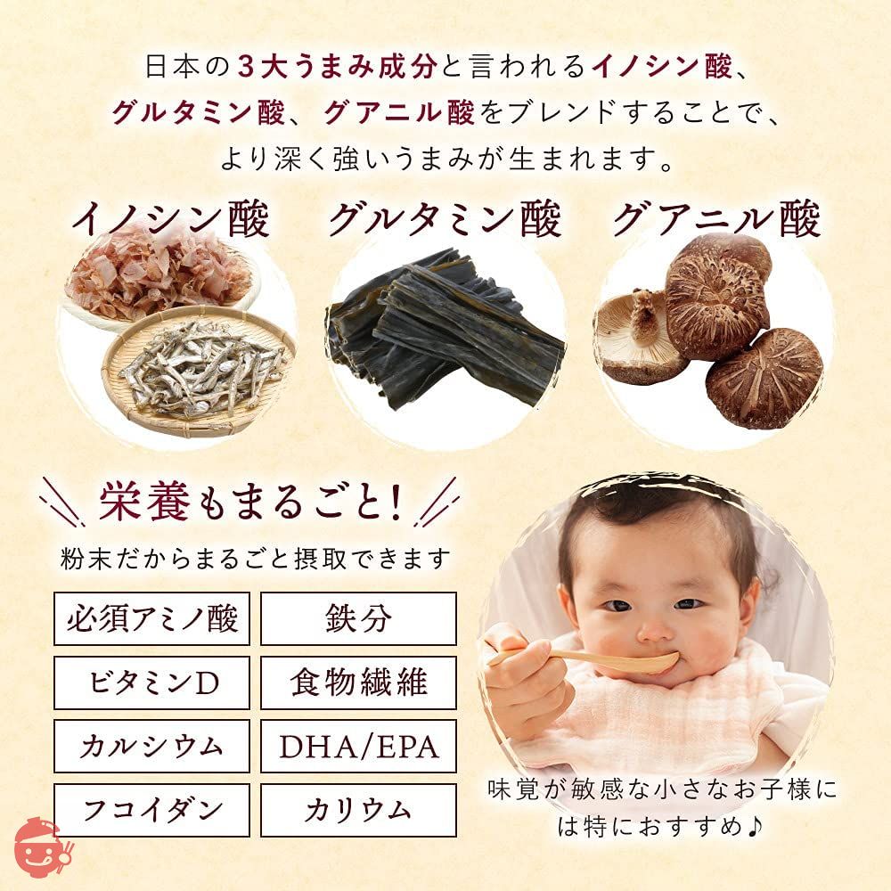 まるごとうまみだし 九州産 粉末だし 60g ≪無添加粉末≫ ダシ粉 冷や汁 焼きそば 離乳食 ラーメン お好み焼きの画像