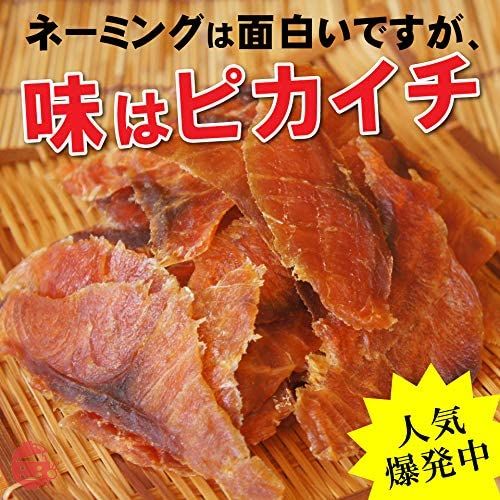 鮭とば イチロー 122g×2袋 鮭の旨みがぎゅぎゅぎゅーっと詰まった 鮭トバ スライス 皮なし 骨なしの画像