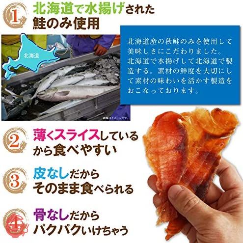鮭とば イチロー 122g×2袋 鮭の旨みがぎゅぎゅぎゅーっと詰まった 鮭トバ スライス 皮なし 骨なしの画像