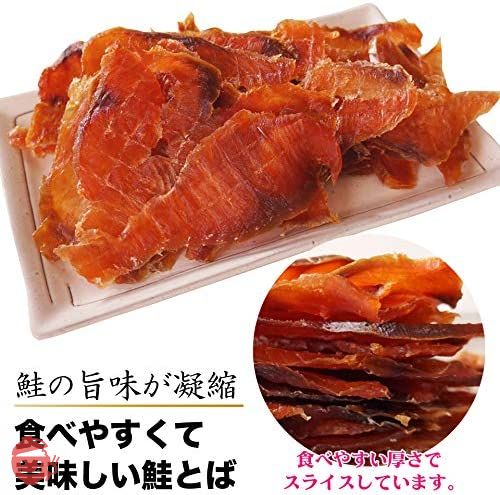 鮭とば イチロー 122g×2袋 鮭の旨みがぎゅぎゅぎゅーっと詰まった 鮭トバ スライス 皮なし 骨なしの画像