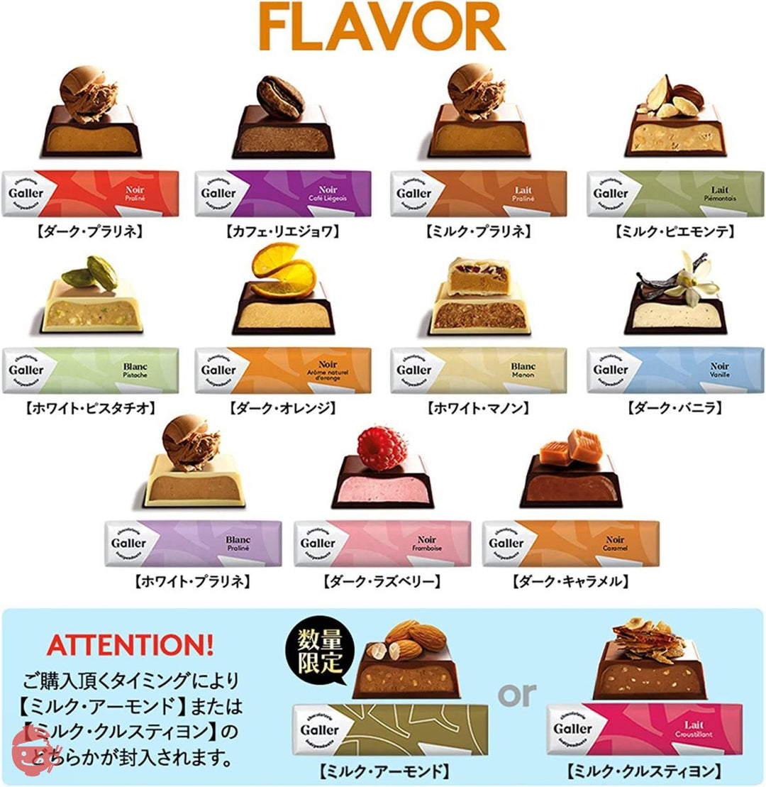 父への感謝ギフト Galler ベルギー王室御用達 チョコレート ミニバー12本入 (メッセージカード付き) 手提げ袋付きの画像