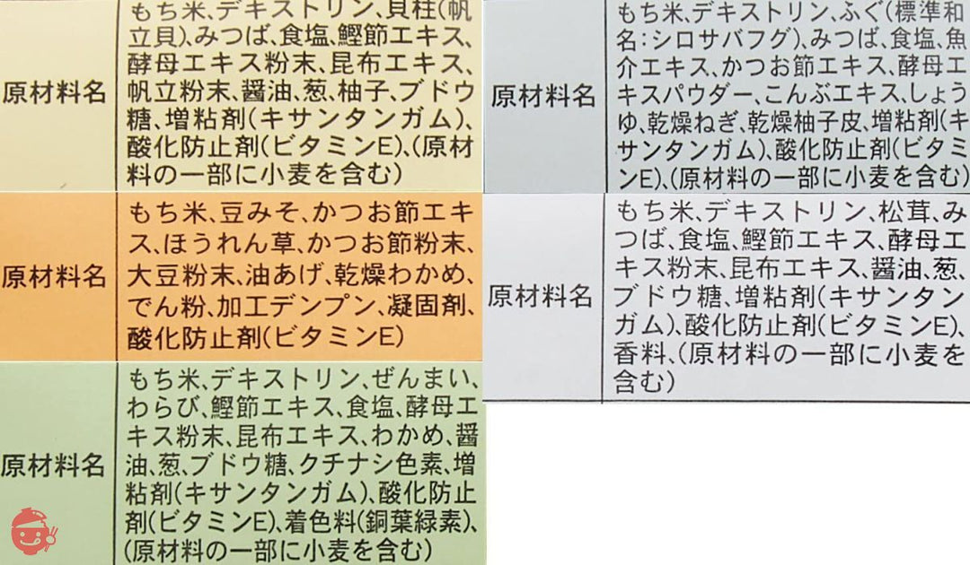 久光家 お吸物詰合せ KF-30の画像
