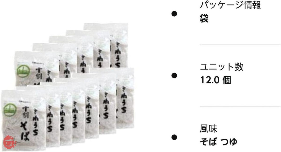 きねうち麺 十割そば 150g 12パック サンサスの画像