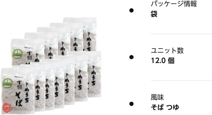 きねうち麺 十割そば 150g 12パック サンサスの画像