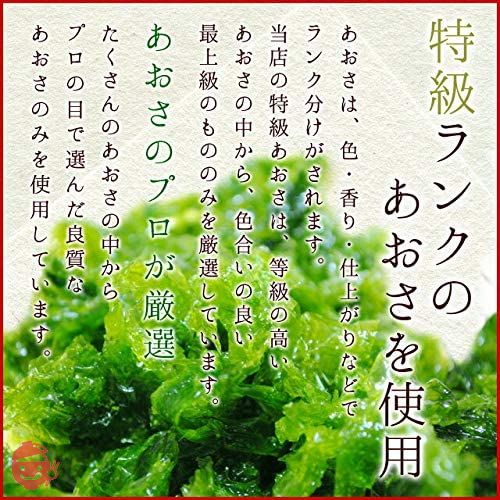 特級あおさのり50g アオサ海苔 海藻 チャック付袋入の画像