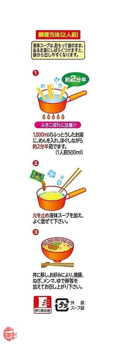 五木食品 火の国熊本黒 244g×10個の画像