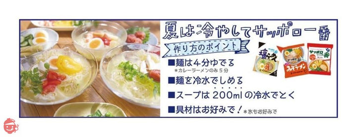 サッポロ一番 袋ラーメン5食P 3種×2(しょうゆ味 5食P×2個・みそラーメン5食P×2個・塩らーめん5食P×2個)【セット買い】の画像