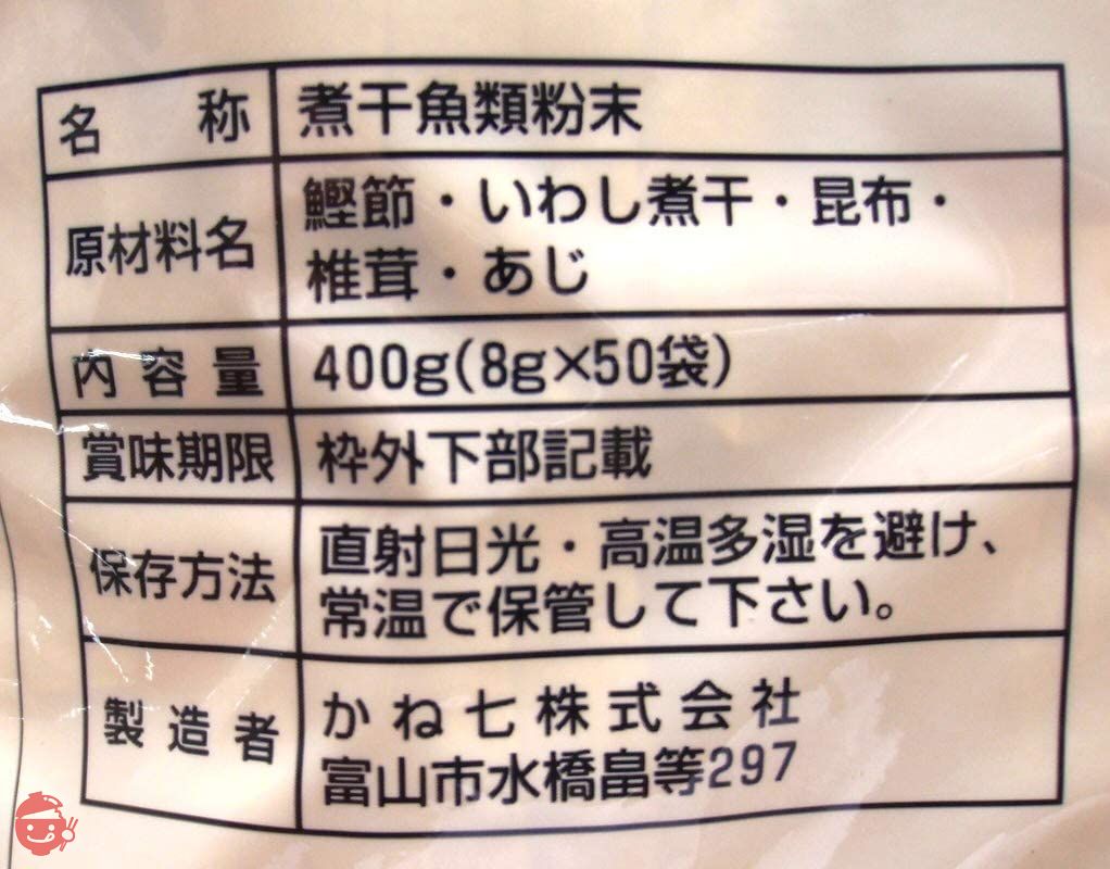 かね七 天然だしの素パック 400g( 8g×50p)の画像