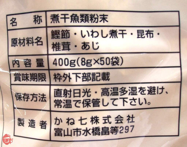 かね七 天然だしの素パック 400g( 8g×50p)の画像