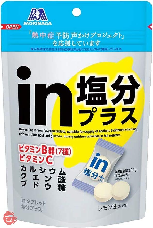 森永製菓 inタブレット塩分プラス 80g×6袋の画像
