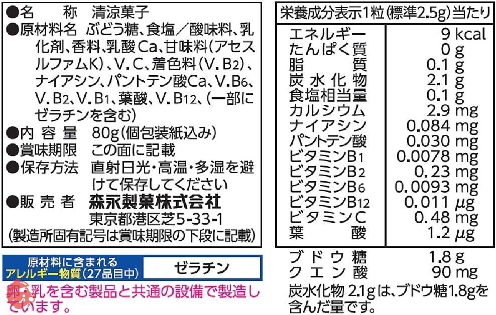 森永製菓 inタブレット塩分プラス 80g×6袋の画像