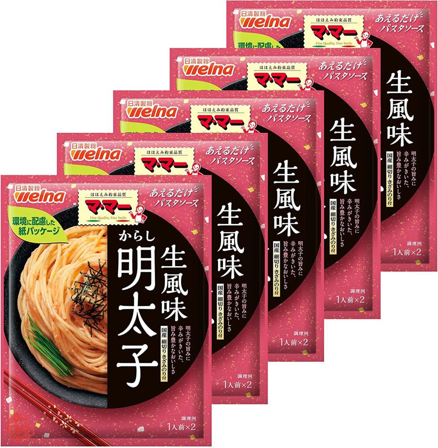 マ・マー あえるだけパスタソース からし明太子 生風味 48g ×5個の画像