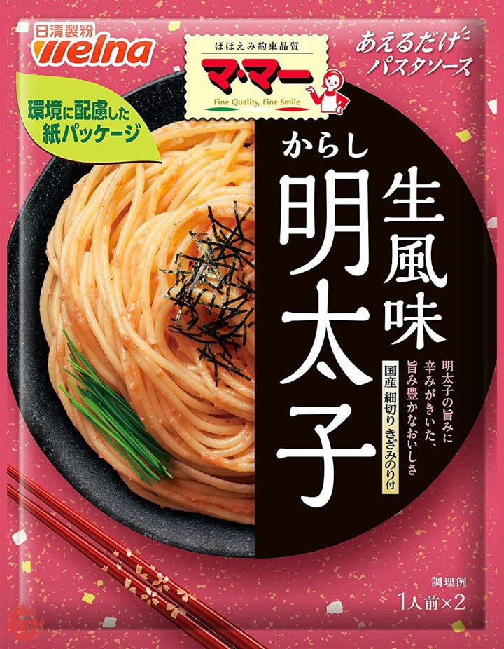 マ・マー あえるだけパスタソース からし明太子 生風味 48g ×5個の画像