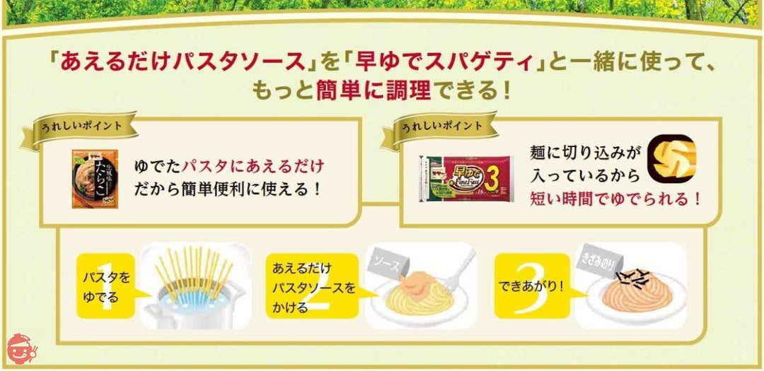 マ・マー あえるだけパスタソース からし明太子 生風味 48g ×5個の画像