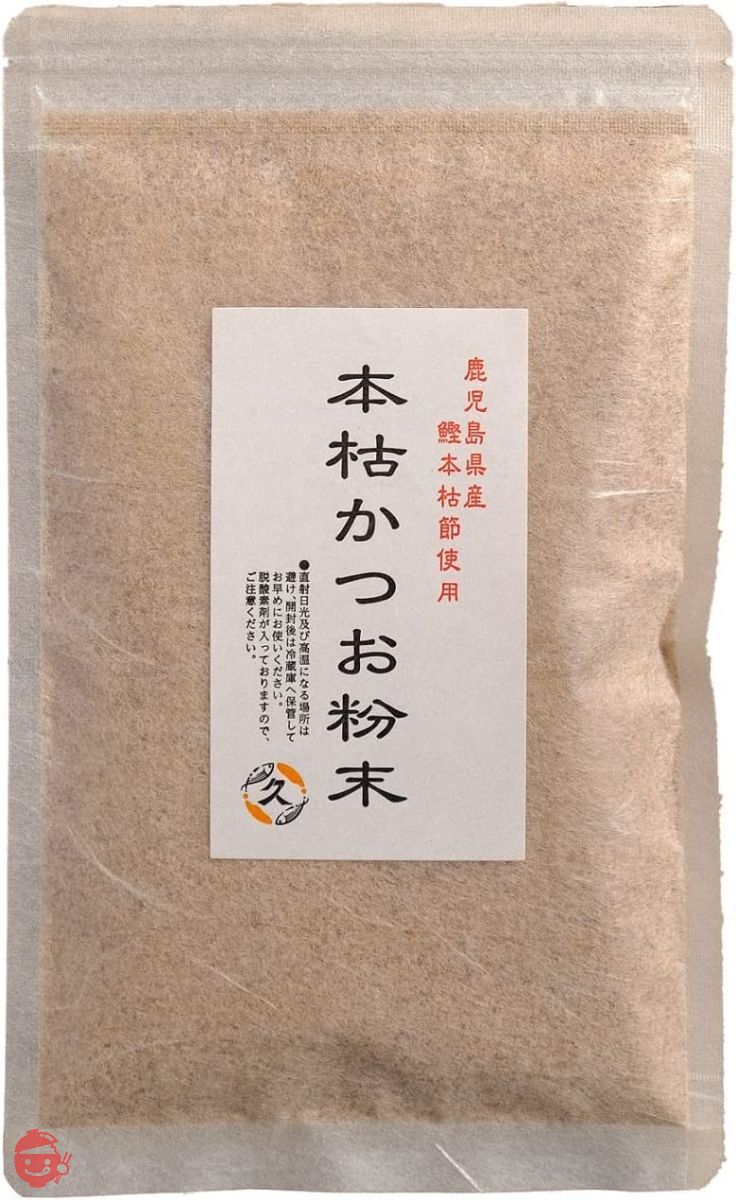 鹿児島県産 本枯節使用「本枯かつお粉末 100g」の画像