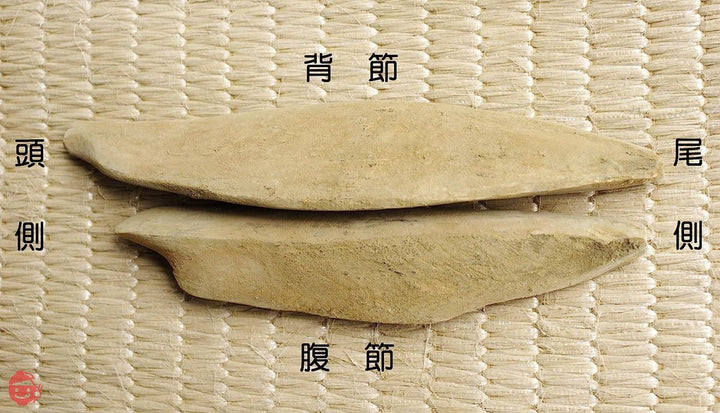 鹿児島県産 鰹本枯節 腹節(200g)の画像