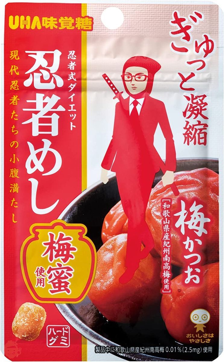 忍者 めし 梅 かつお