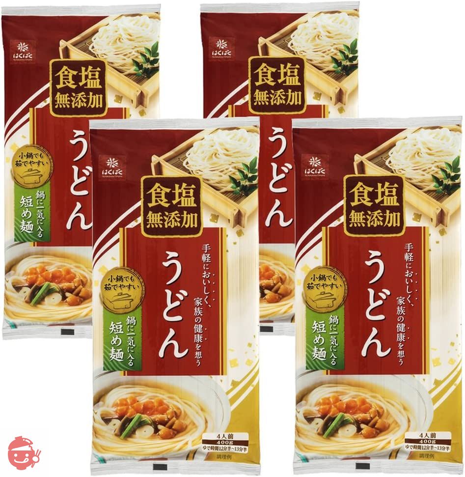 はくばく 食塩無添加うどん 400g×4袋の画像