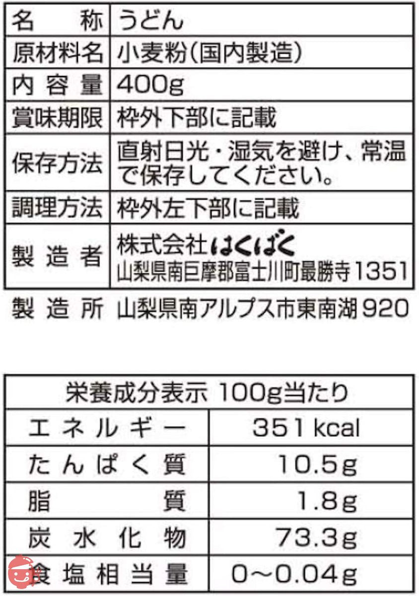 はくばく 食塩無添加うどん 400g×4袋の画像