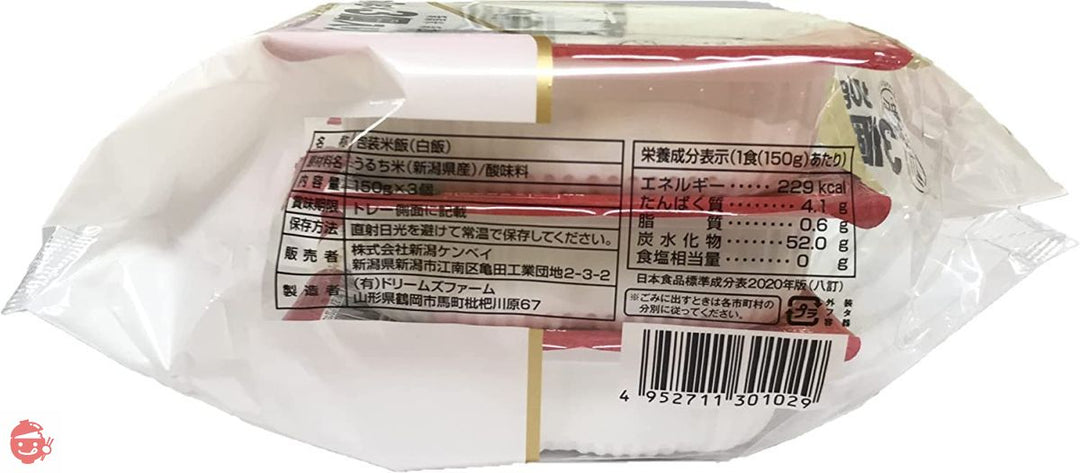 新潟ケンベイ 新潟県産新之助ごはん 150g×3 パックごはん 3 食の画像