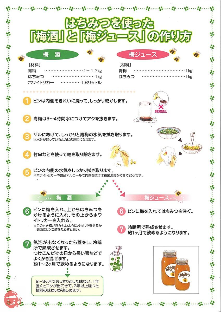 梅屋ハネー 純粋はちみつ 公取マーク付き (ポリ) 800gの画像