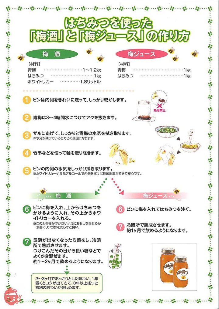 梅屋ハネー 純粋はちみつ 公取マーク付き (ポリ) 800gの画像
