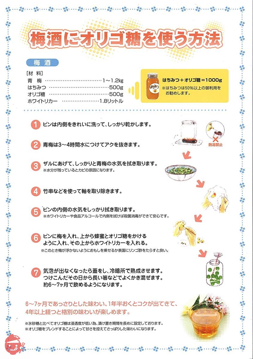 梅屋ハネー 純粋はちみつ 公取マーク付き (ポリ) 800gの画像