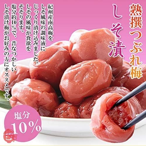 梅干し うめぼし 紀州南高梅 人気の【3種食べ比べ】セット しそ漬け はちみつ漬け まろやか漬け わけあり つぶれ梅 和歌山県産 【900g】(300g×3種)の画像