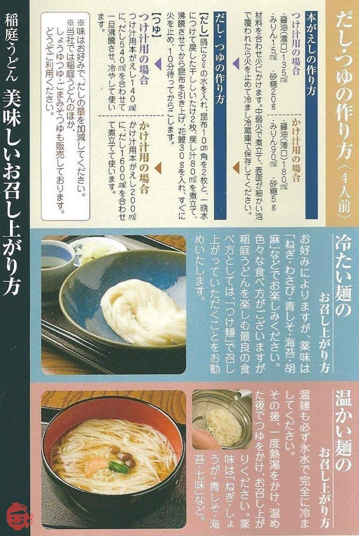稲庭うどん 佐藤養助稲庭干饂飩 WY30 紙化粧箱入(うどん:80g×5、つゆ:80g×5) (無包装)の画像