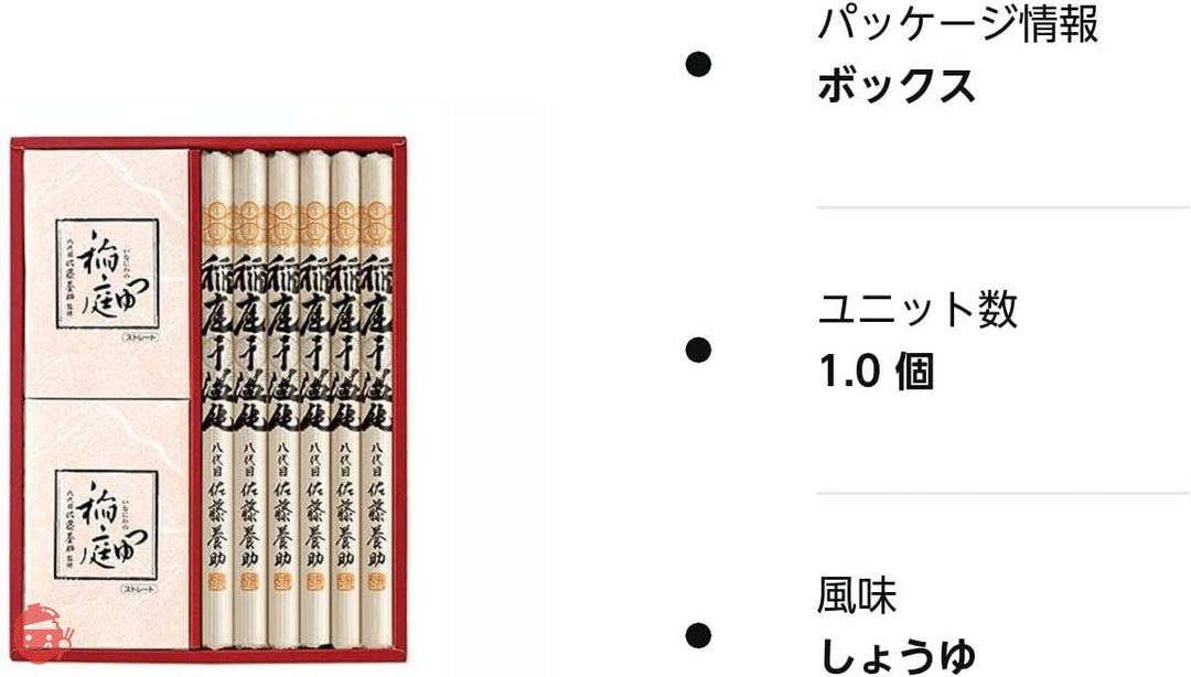 稲庭うどん 佐藤養助稲庭干饂飩 WY30 紙化粧箱入(うどん:80g×5、つゆ:80g×5) (無包装)の画像