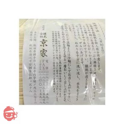 ハロー産直ナビ 【訳あり】秋田 稲庭うどん (切り落とし) 5kg (1000g入×5袋)の画像