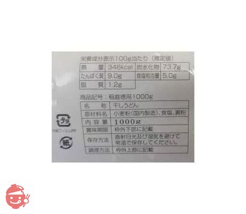 ハロー産直ナビ 【訳あり】秋田 稲庭うどん (切り落とし) 5kg (1000g入×5袋)の画像