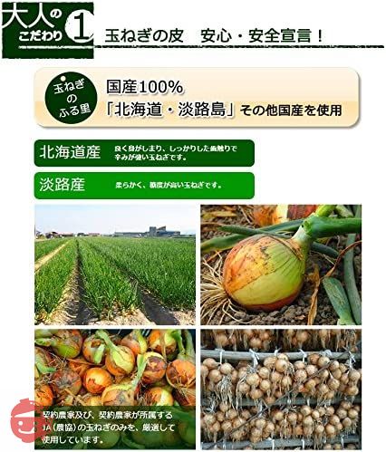 備南食研 玉ねぎの皮粉末 残留農薬検査合格 ケルセチン豊富な国産玉ねぎの皮100%の画像