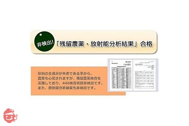 備南食研 玉ねぎの皮粉末 残留農薬検査合格 ケルセチン豊富な国産玉ねぎの皮100%の画像