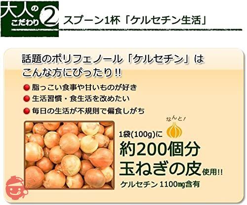 備南食研 玉ねぎの皮粉末 残留農薬検査合格 ケルセチン豊富な国産玉ねぎの皮100%の画像