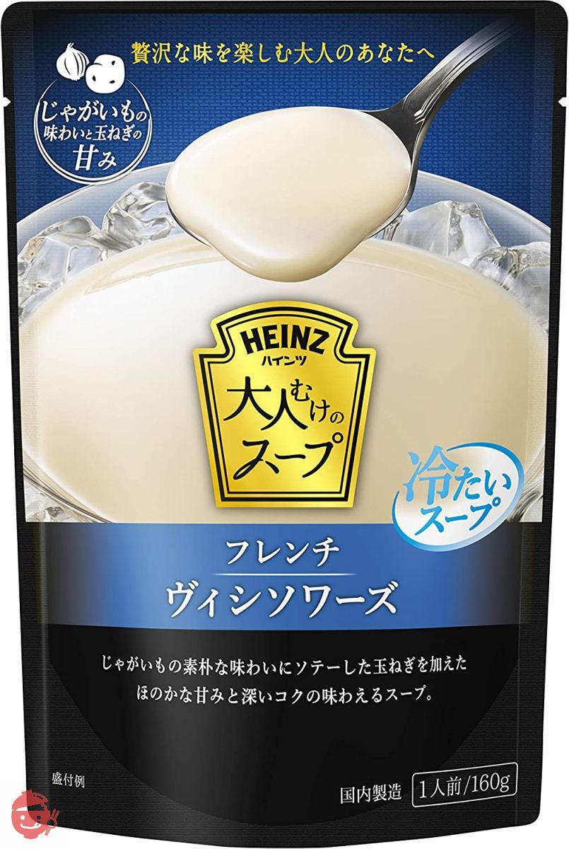 ハインツ (HEINZ)大人むけのスープ 冷たいフレンチヴィシソワーズ 冷製スープ 160g×5袋の画像