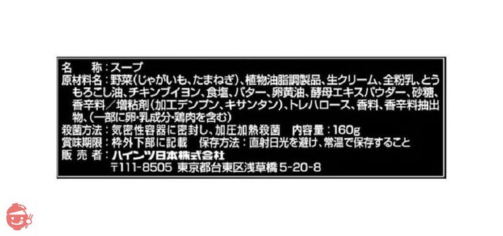 ハインツ (HEINZ)大人むけのスープ 冷たいフレンチヴィシソワーズ 冷製スープ 160g×5袋の画像