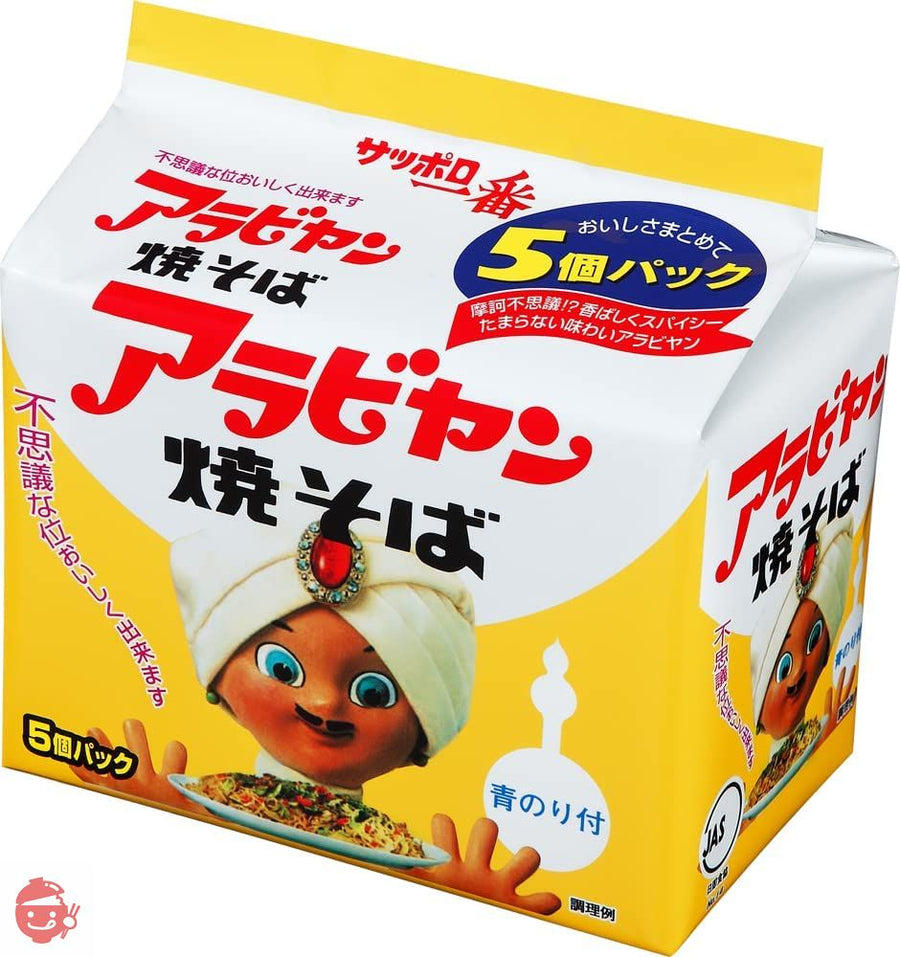 サンヨー アラビヤン焼そば 5食P×6個の画像