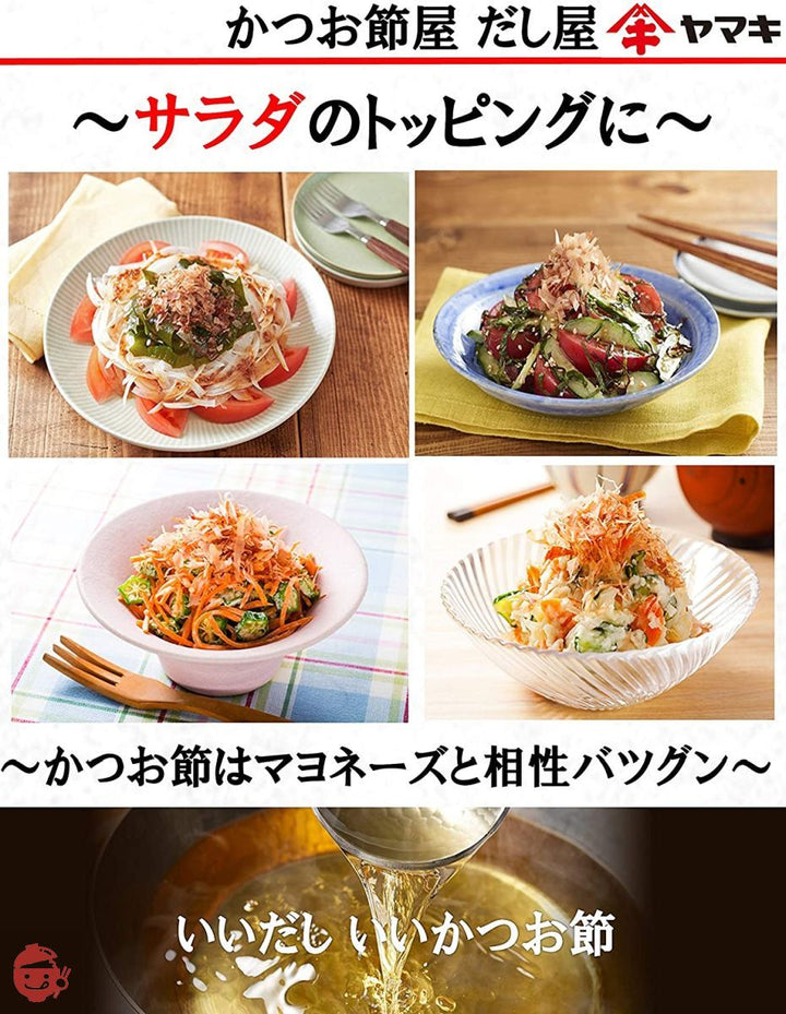 ヤマキ カツオパック おかか Y 500gの画像