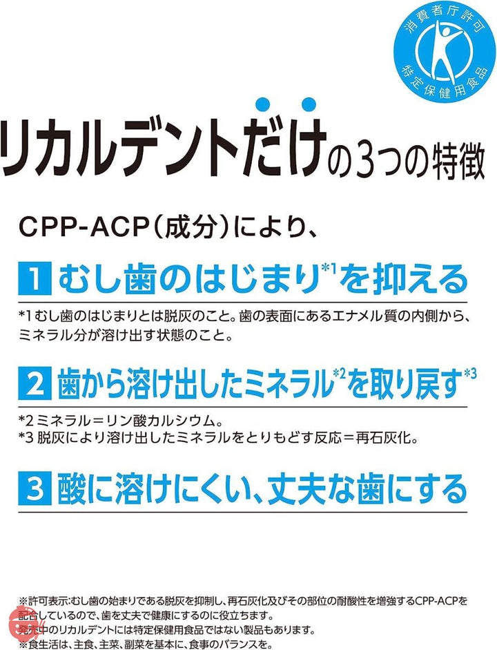 【トクホ】モンデリーズ・ジャパン リカルデントグレープミントガム ボトルR 140gの画像