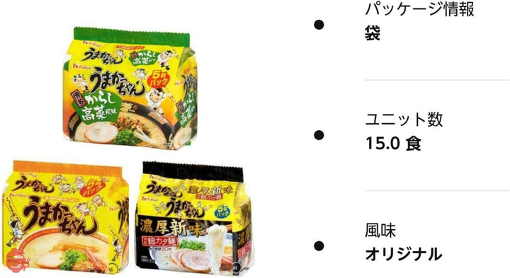 うまかっちゃん 15食セット(オリジナル5食+からし高菜5食+ 濃厚新味5食) +だしの素4gセットの画像