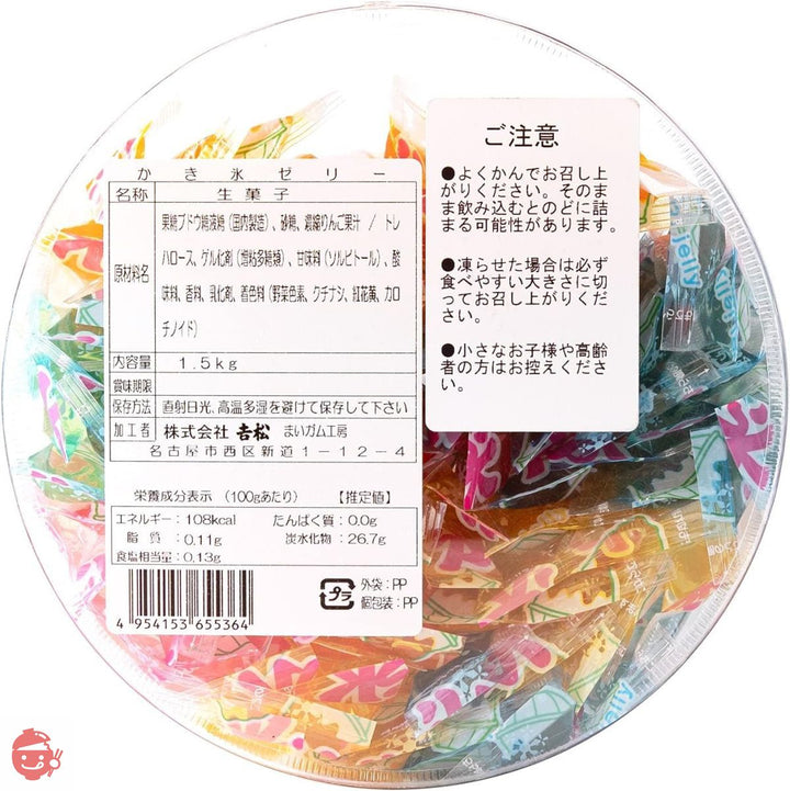 吉松 共親製菓 かき氷ゼリー ボトル入り 1.6kg (約110個 / 個包装/強度対策済) 業務用 駄菓子 ゼリー ギフト (まいガム工房)の画像