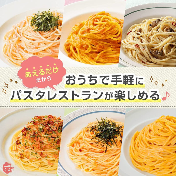 キユーピー あえるパスタソース「海の幸」セット (カニのトマトクリームマスカルポーネ仕立て、ボンゴレビアンコ白ワイン仕立て、たらこ、からし明太子、ツナマヨ、香ばし海老のペペロンチーノ 各1袋) ※時期によりセット内容に変更があります【セット買い】 6個アソートの画像