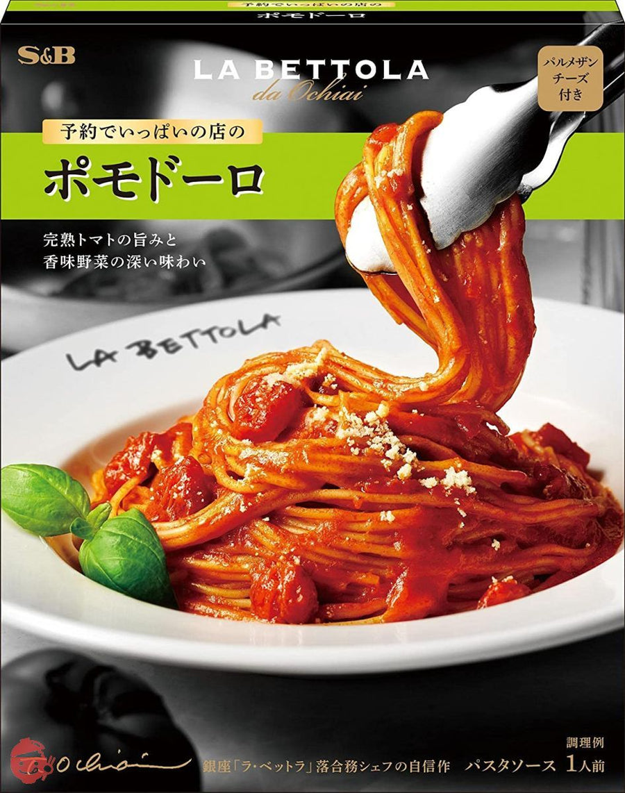 エスビー食品 予約でいっぱいの店のポモドーロ 155.5g x5の画像