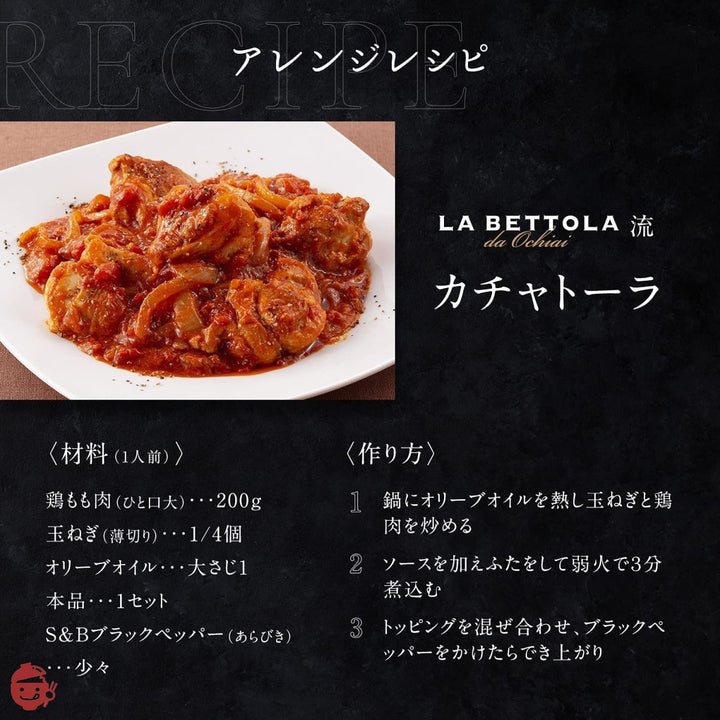 エスビー食品 予約でいっぱいの店のポモドーロ 155.5g x5の画像